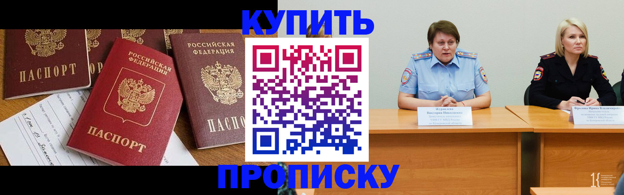 временная регистрация поиск в Южноуральске